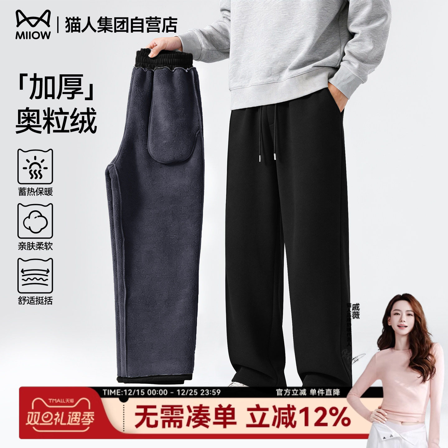 猫人加绒裤子男款冬季加厚奥粒绒