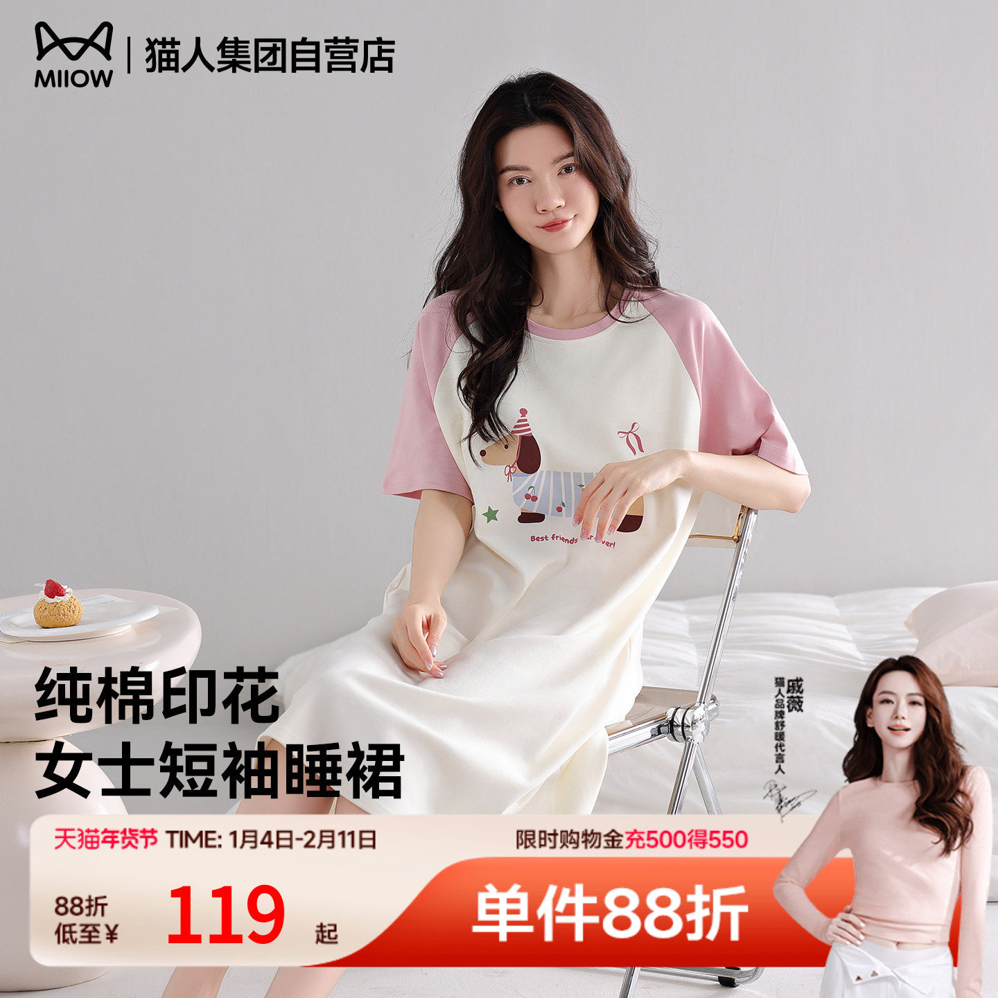 猫人夏季睡衣女2025新款纯棉短袖女士睡裙休闲宽松可爱卡通家居服