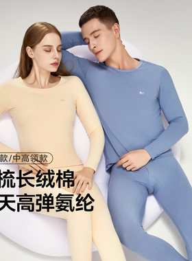 猫人秋冬新款情侣保暖内衣套装男女圆领中高领秋衣秋裤纯棉亲肤