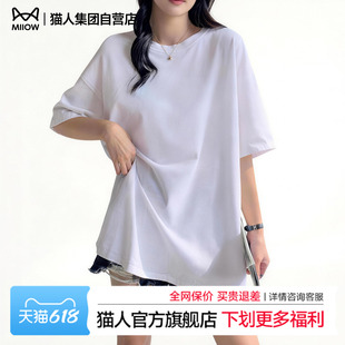 猫人夏天中长款t恤女遮臀遮屁股2026新款夏季宽松显瘦白色体恤衫Z