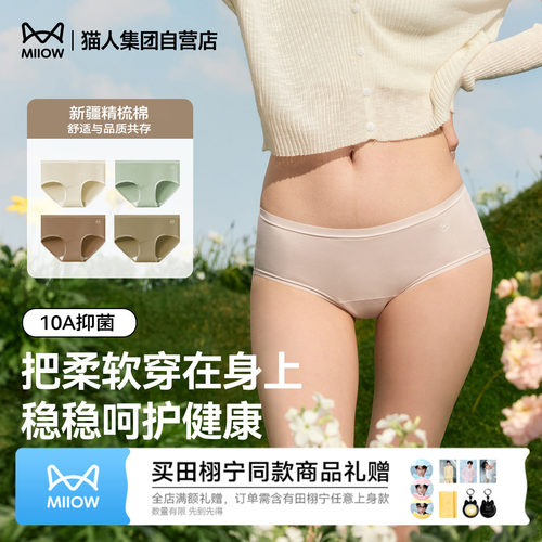 纯棉无痕内裤全包不夹臀高颜值