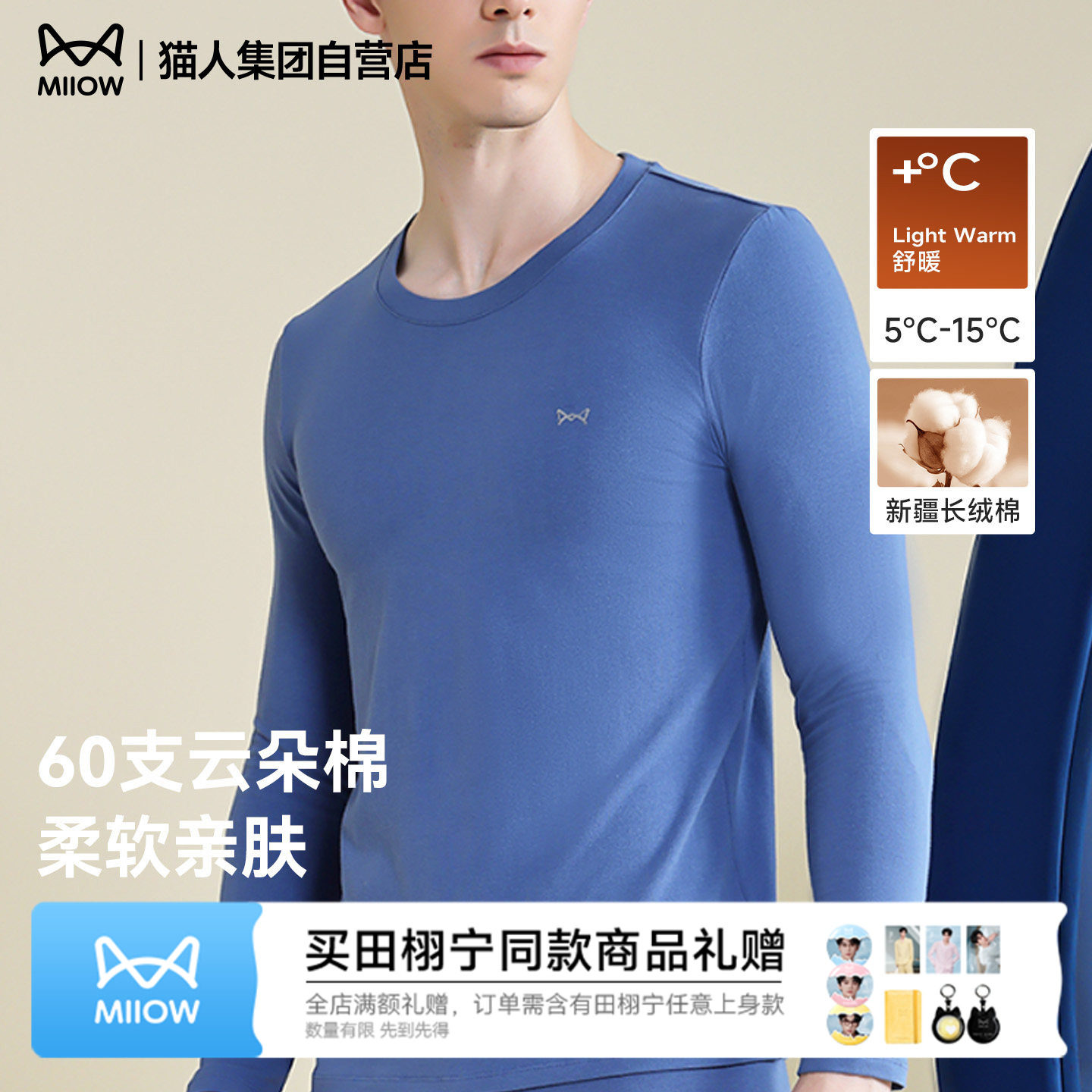 猫人保暖内衣男士秋衣秋裤套装10A抗菌圆领打底全棉V领26新款保