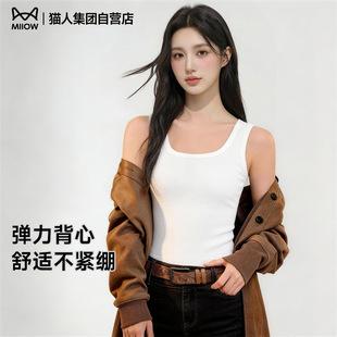 猫人白色吊带背心女内搭2026夏季 外穿遮副乳工字宽肩带打底方领Z