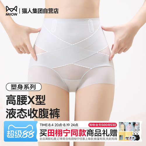 高腰X型凉感液态收腹裤提臀塑身
