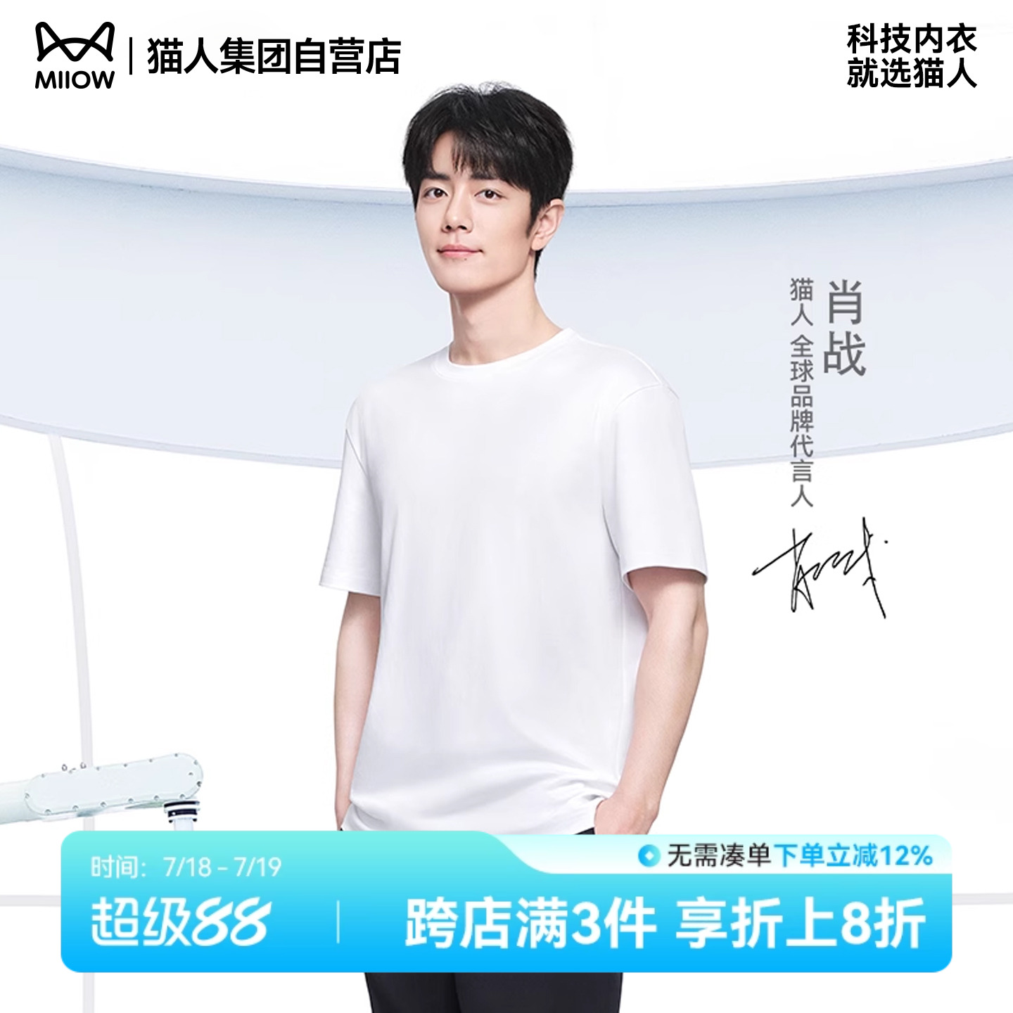【肖战同款】猫人液氨1.0短袖圆领t恤男女款纯棉白色情侣打底上衣