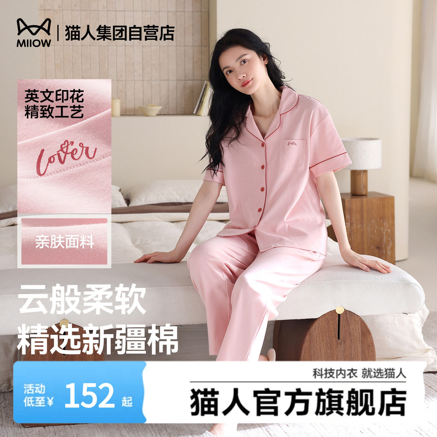 猫人纯棉女士睡衣春夏新款纯色亲肤翻领短袖长裤家居服套装可外穿