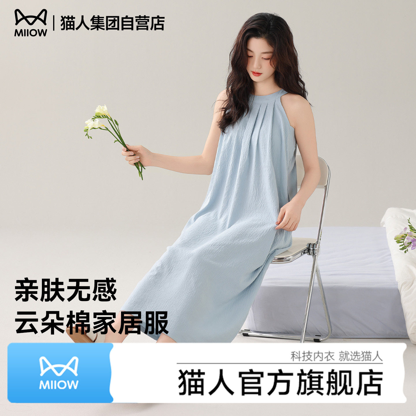猫人睡裙女夏季无袖睡衣家居服带胸垫可外穿薄款26新款纯色睡衣裙