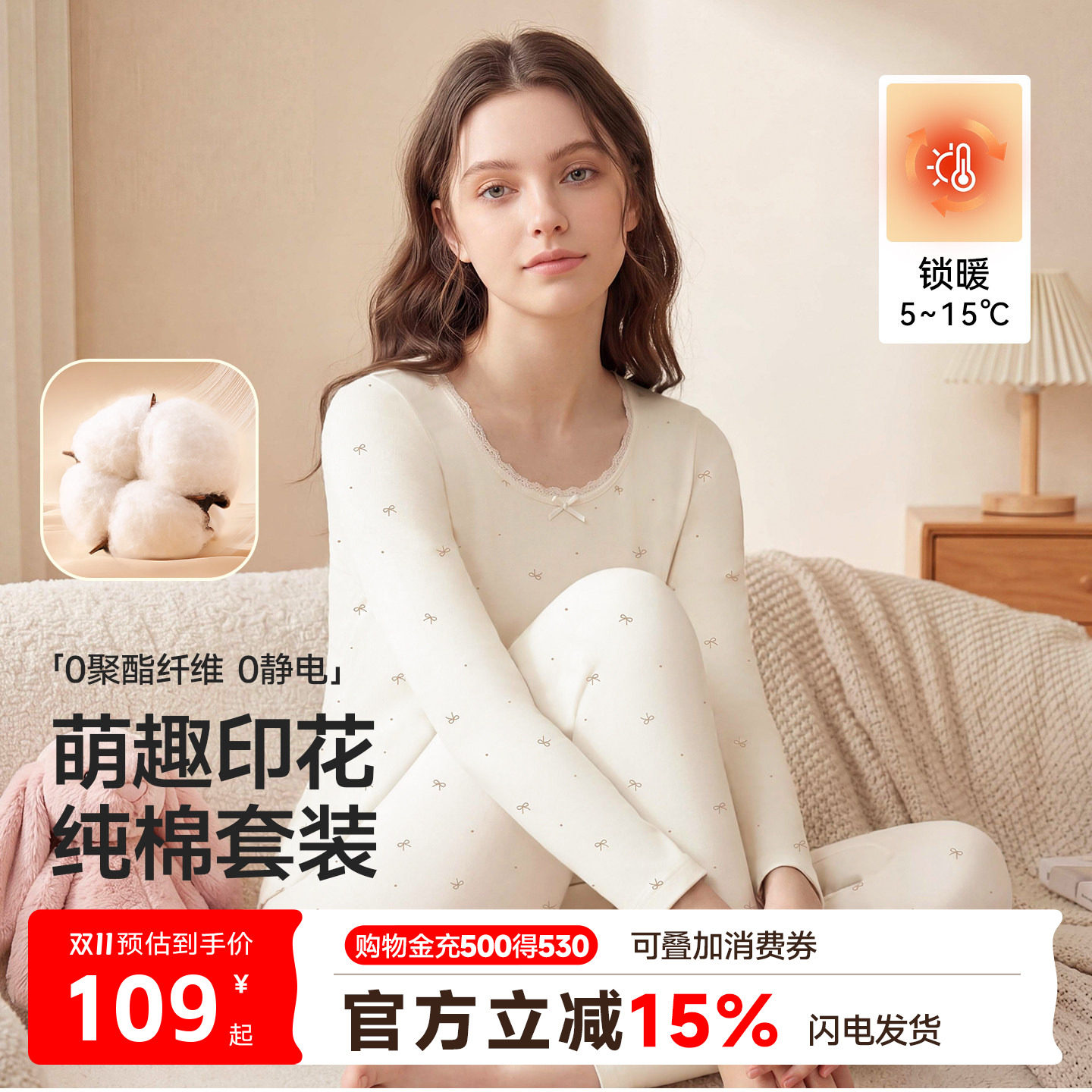 猫人玻尿酸纯棉保暖内衣套装秋冬季长袖蕾丝圆领少女贴身秋衣秋裤