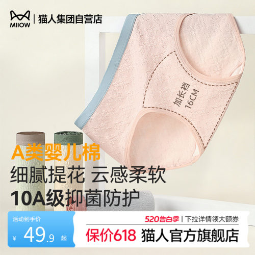 纯棉10a级抗菌A类婴儿棉加长裆
