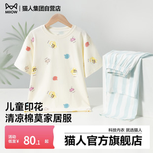 猫人儿童睡衣男女童2026年新款夏季短袖长裤家居服套装舒适可外穿