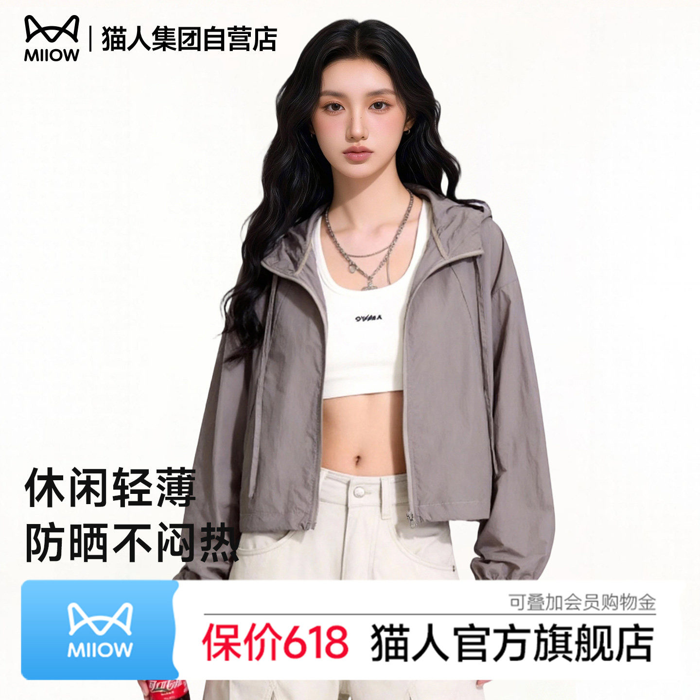 猫人防晒衣女2026新款夏季薄纱外穿防紫外线防晒服斗篷短款外套Z