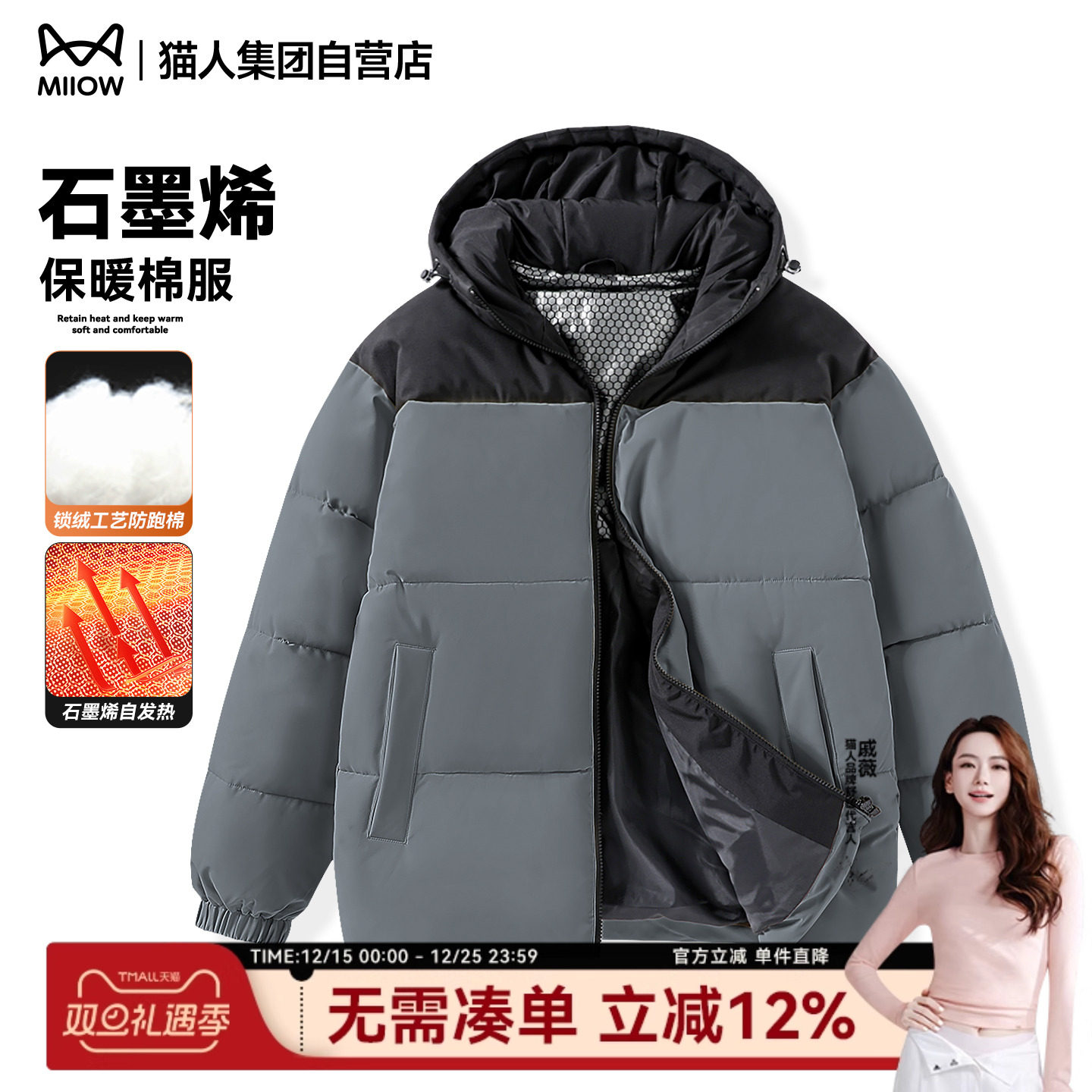 猫人棉服男款冬季石墨烯防寒外套