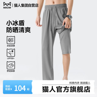 夏季 2026新款 冰丝薄款 速干裤 男J 猫人防晒裤 宽松直筒休闲裤 子男款