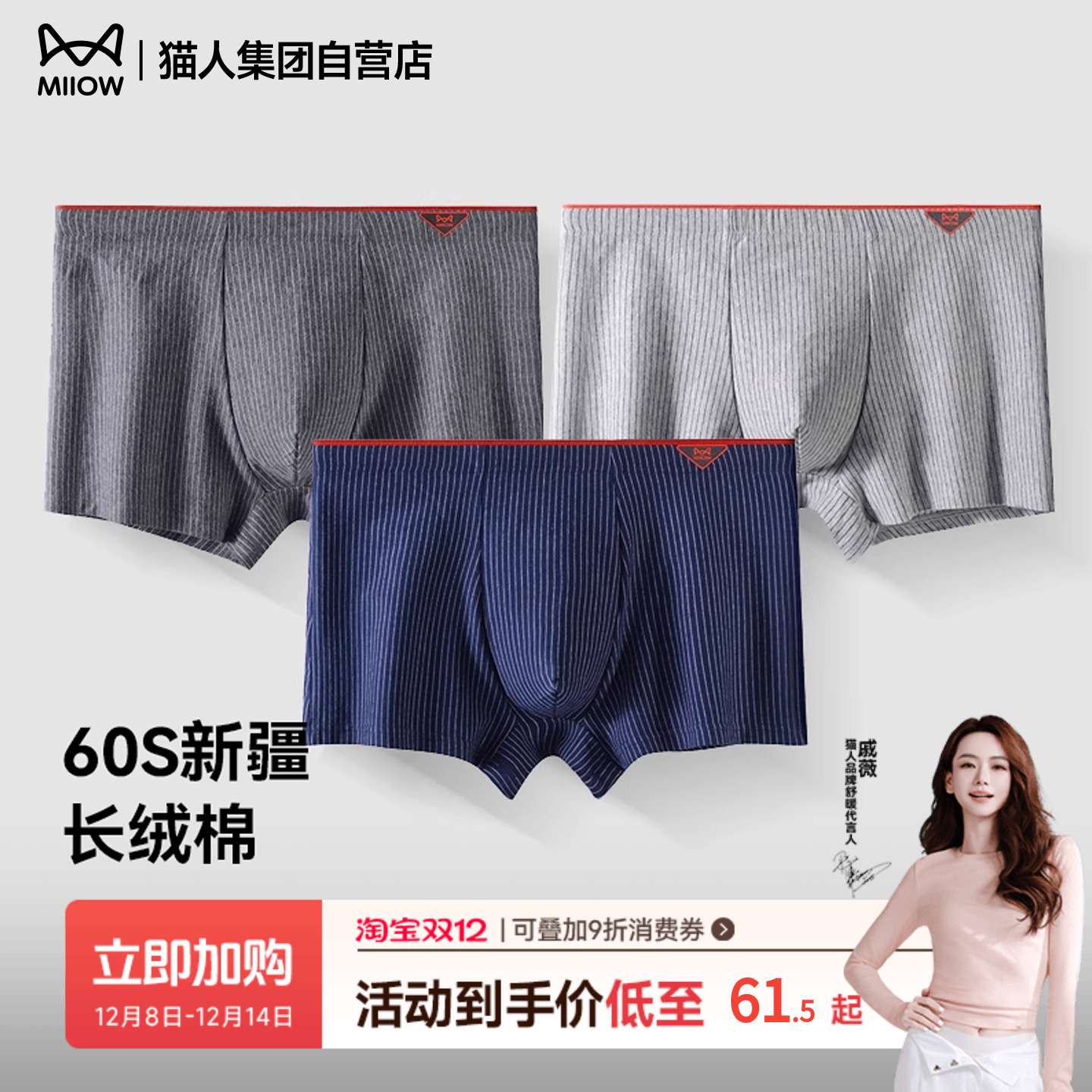 MIIOW/猫人新款春夏男士内裤纯棉平角短裤青少年男款抗菌四角裤头