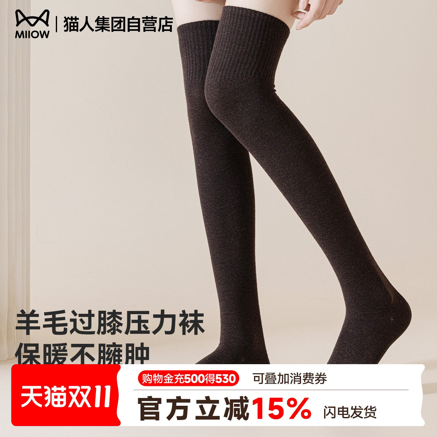 猫人羊毛过膝袜女长筒秋冬护膝保暖抗菌出街穿搭黑色大腿袜两双装