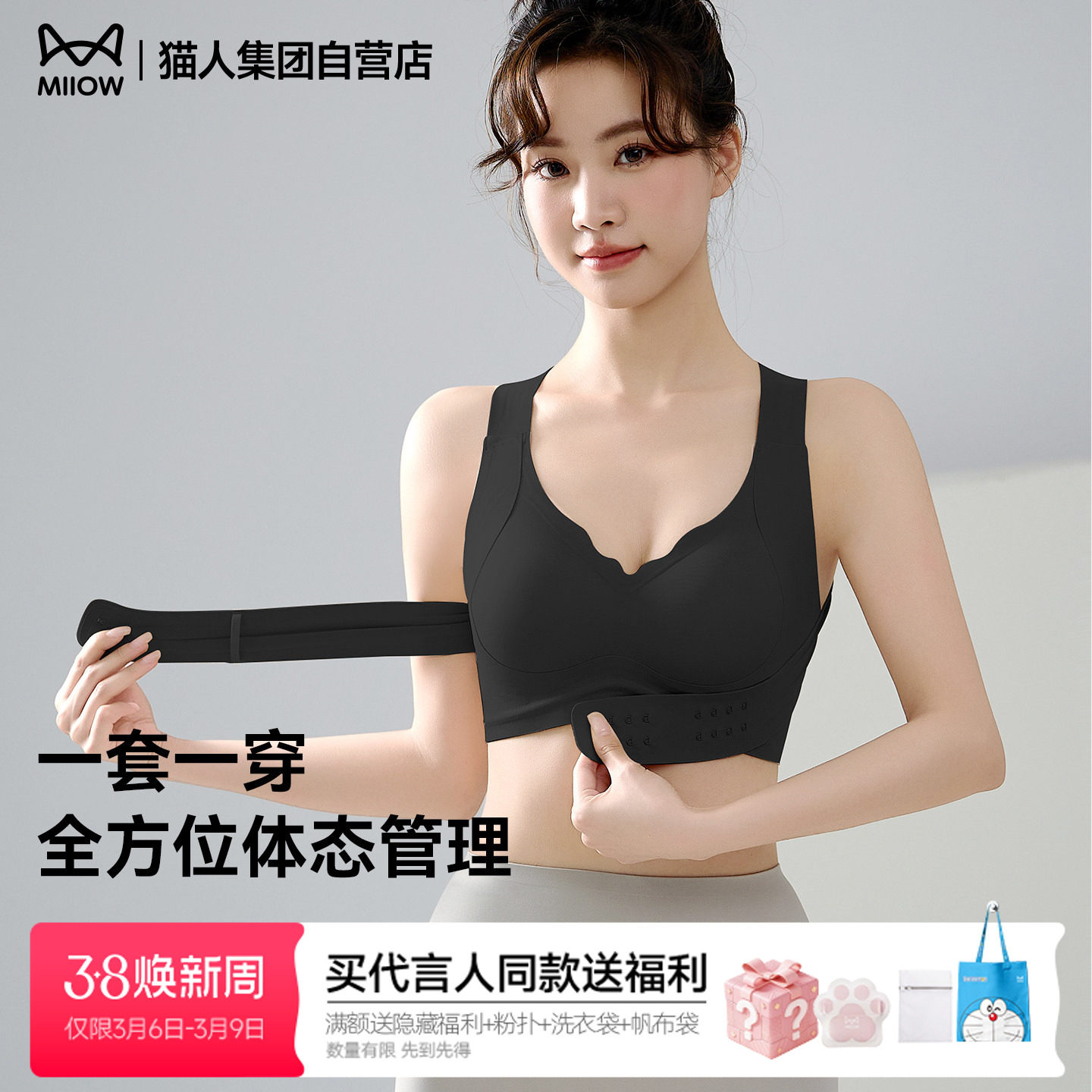 猫人新款矫姿内衣女前扣式无痕美背聚拢上托防下垂提拉运动文胸罩