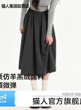 猫人灰色糯米裙女士春秋季2026年新款高腰a字伞裙中长款半身裙子Z