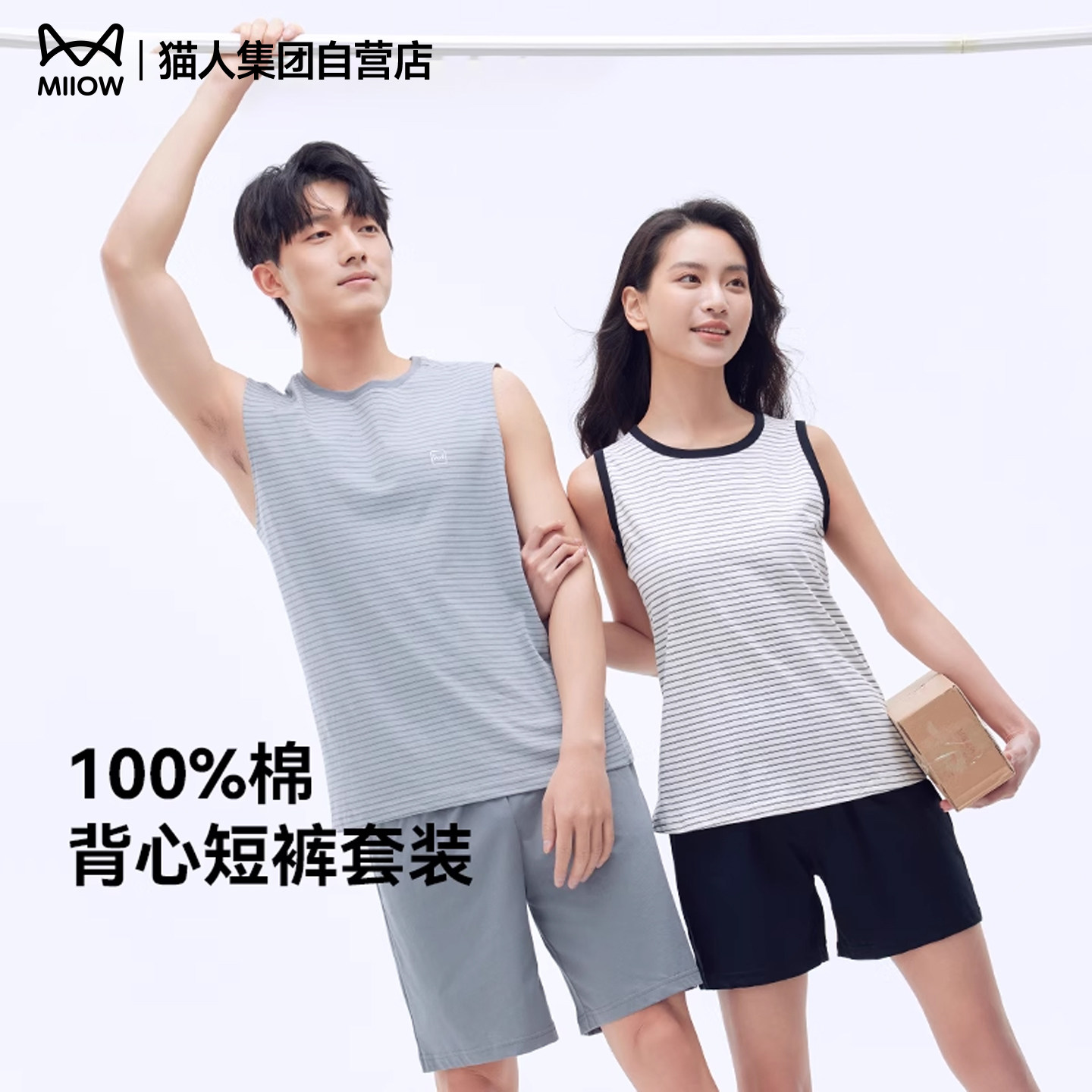 猫人睡衣女夏季纯棉背心短裤条纹圆领家居服套装男士全棉可外穿