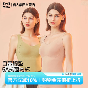 貓人羊毛蠶絲保暖背心免穿文胸2025年春季 加絨無痕衫 自帶杯墊