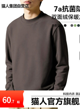 猫人冬季保暖加绒基础款打底衫2025抗菌科技内衣宽松百搭长袖T恤Y