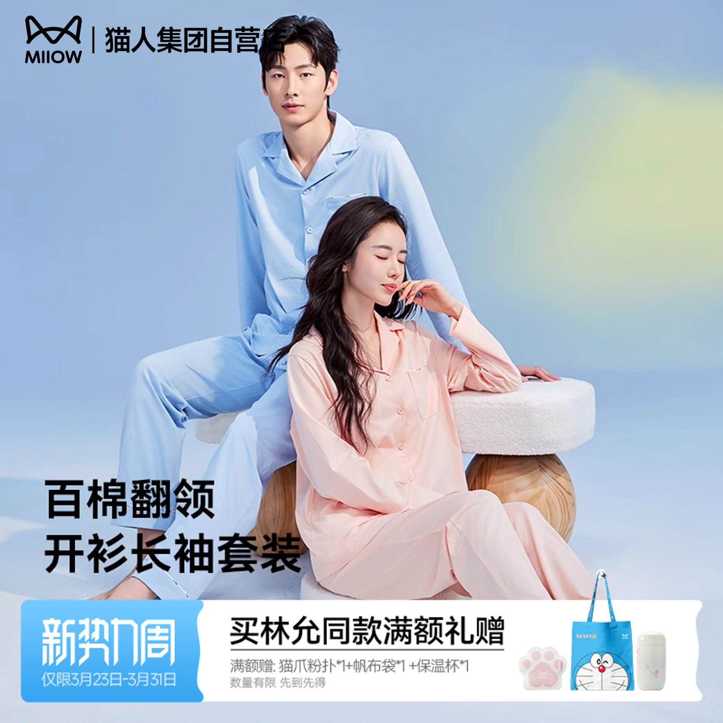 猫人情侣睡衣女春季纯棉开衫长袖长裤男士家居服套装纯色可外穿