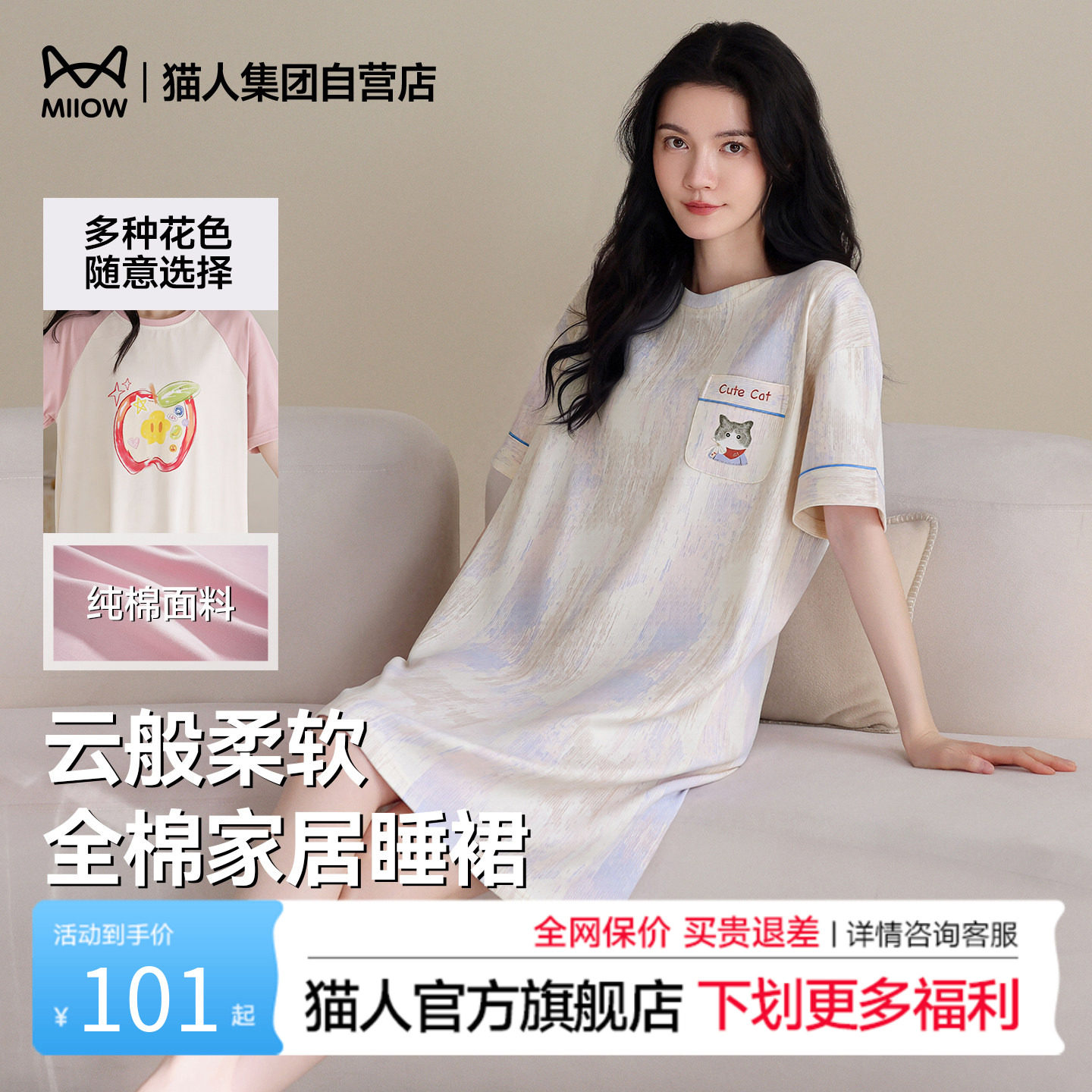 猫人夏季新款睡裙女纯棉卡通可外穿自带胸垫家居服圆领短袖睡衣