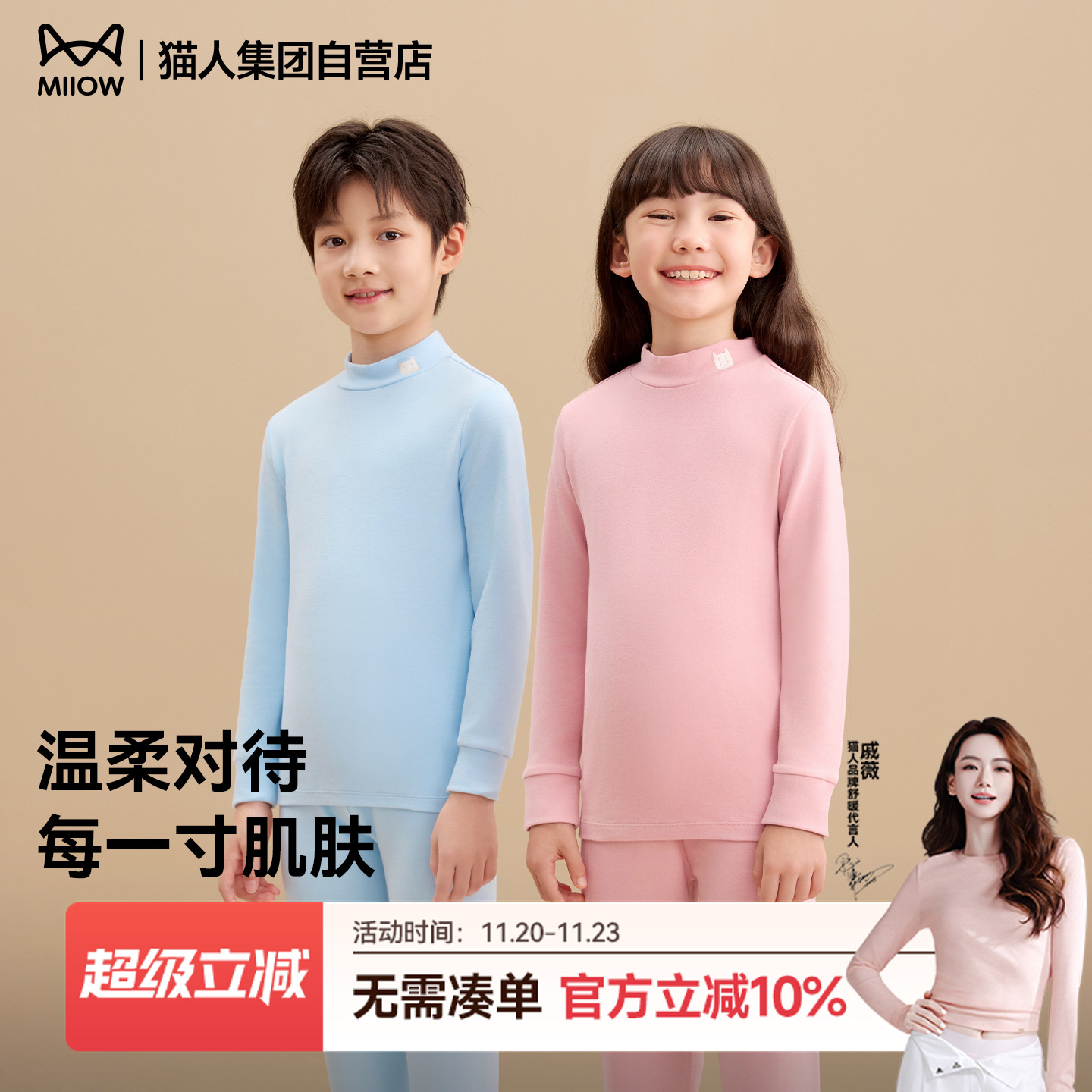 猫人儿童内衣套装男童女童纯色中领秋衣秋裤保暖两件套2025年新款