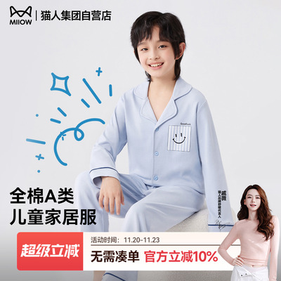 猫人儿童睡衣套装春秋款