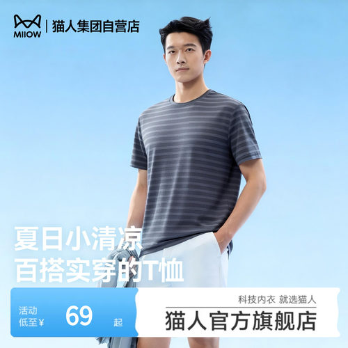 猫人圆领情侣短袖t恤男春夏季运动休闲百搭吸汗透气打底上衣女