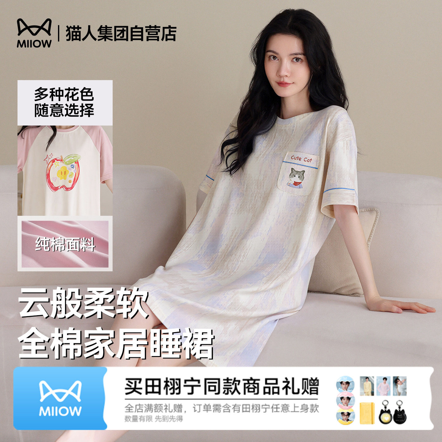 猫人夏季新款睡裙女纯棉卡通可外穿自带胸垫家居服圆领短袖睡衣