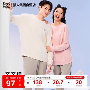 猫人亲亲棉睡衣男女秋春季纯棉长袖家居服情侣套装可外穿2026款