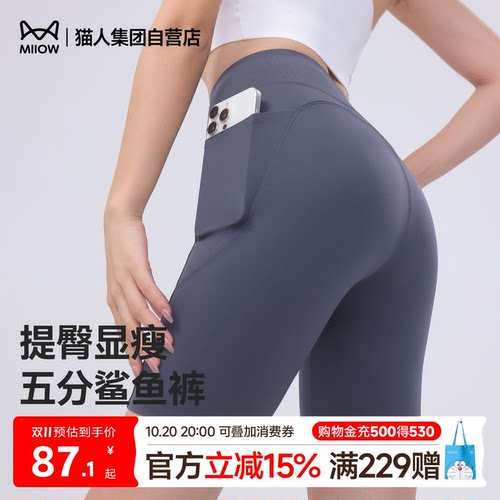 猫人新款高腰收腹五分裤女夏薄款运动健身瑜伽裤带口袋显瘦鲨鱼裤
