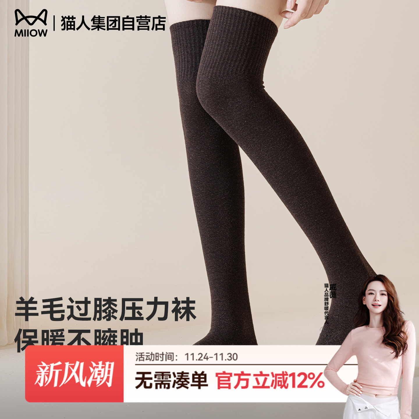 猫人秋冬季过膝袜女士长筒袜