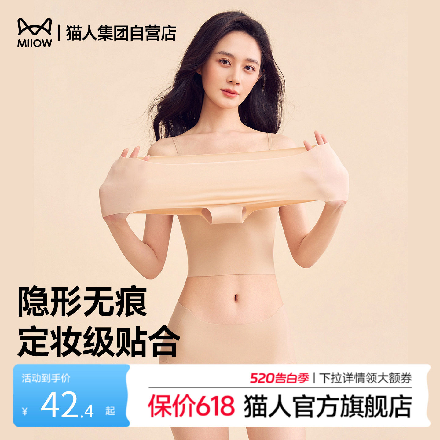 猫人粉底液无痕内裤女士冰丝三角裤隐形不夹臀夏季薄款中高腰短裤