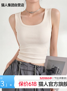 猫人方领背心女内搭2026春夏新款遮副乳黑色吊带打底外穿无胸垫Z