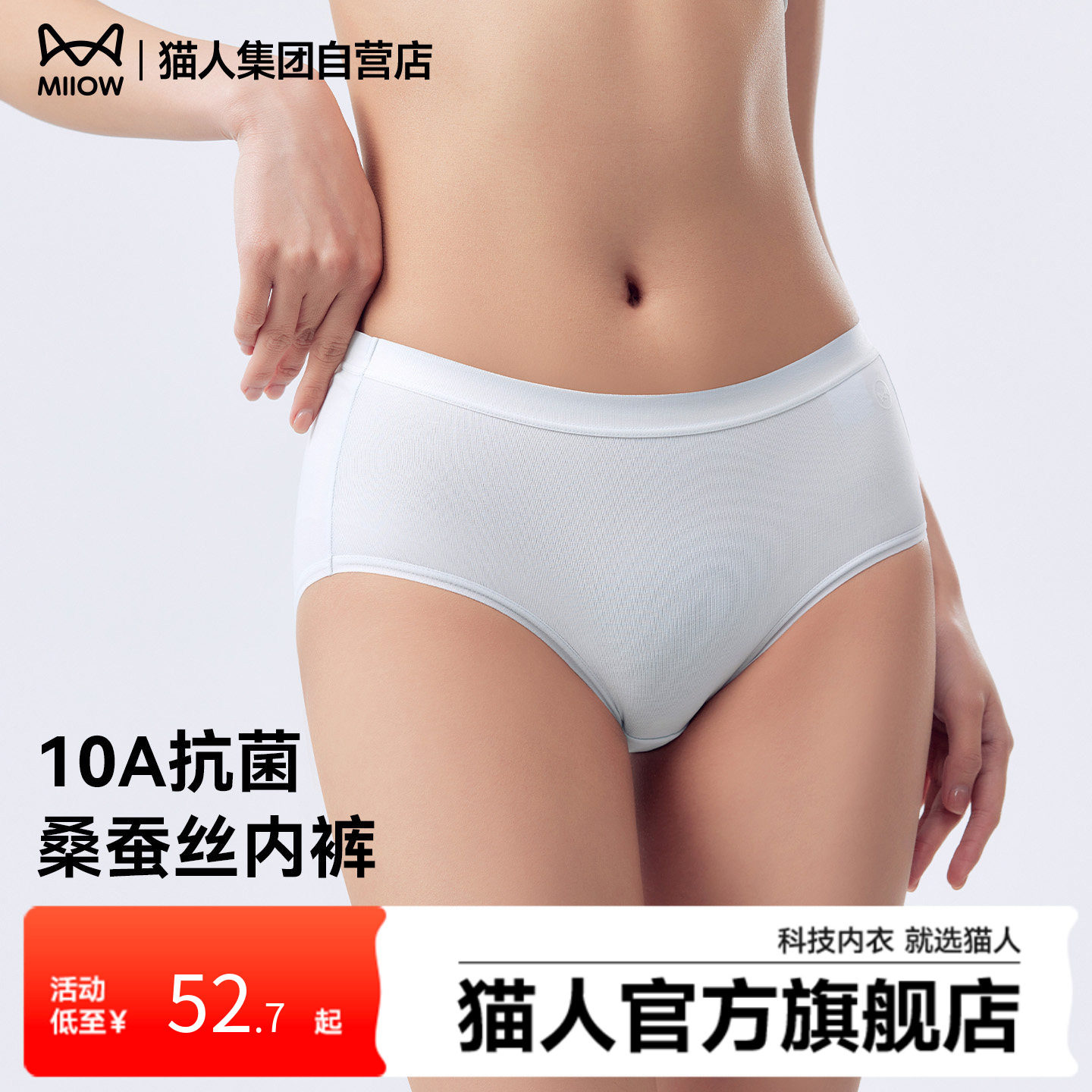 猫人纯棉内裤女25新款抗菌裆中腰无痕裸感透气渐变织带不夹臀三角,女士内衣/男士内衣/家居服,女三角裤,淘宝优惠券,粉丝福利购,淘宝优惠卷