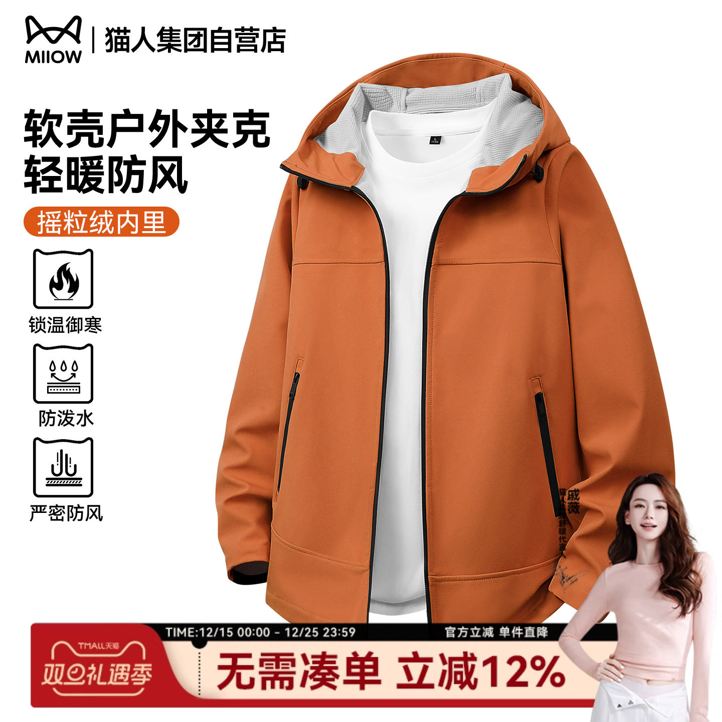 猫人外套男装冬装户外登山防泼水