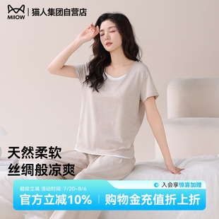 睡衣女春夏季 长裤 猫人25新款 短袖 纯色 带胸垫家居服套装 可外穿薄款