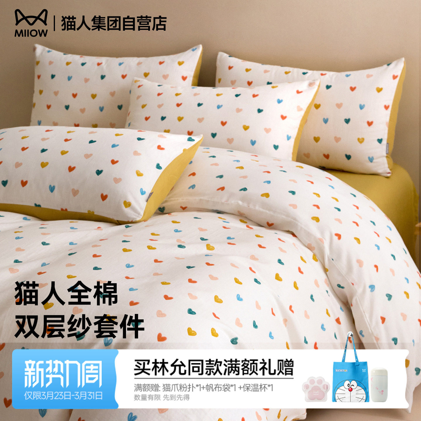 猫人100%长绒棉双层纱四件套母婴A类26新款全棉纯棉床单印花套
