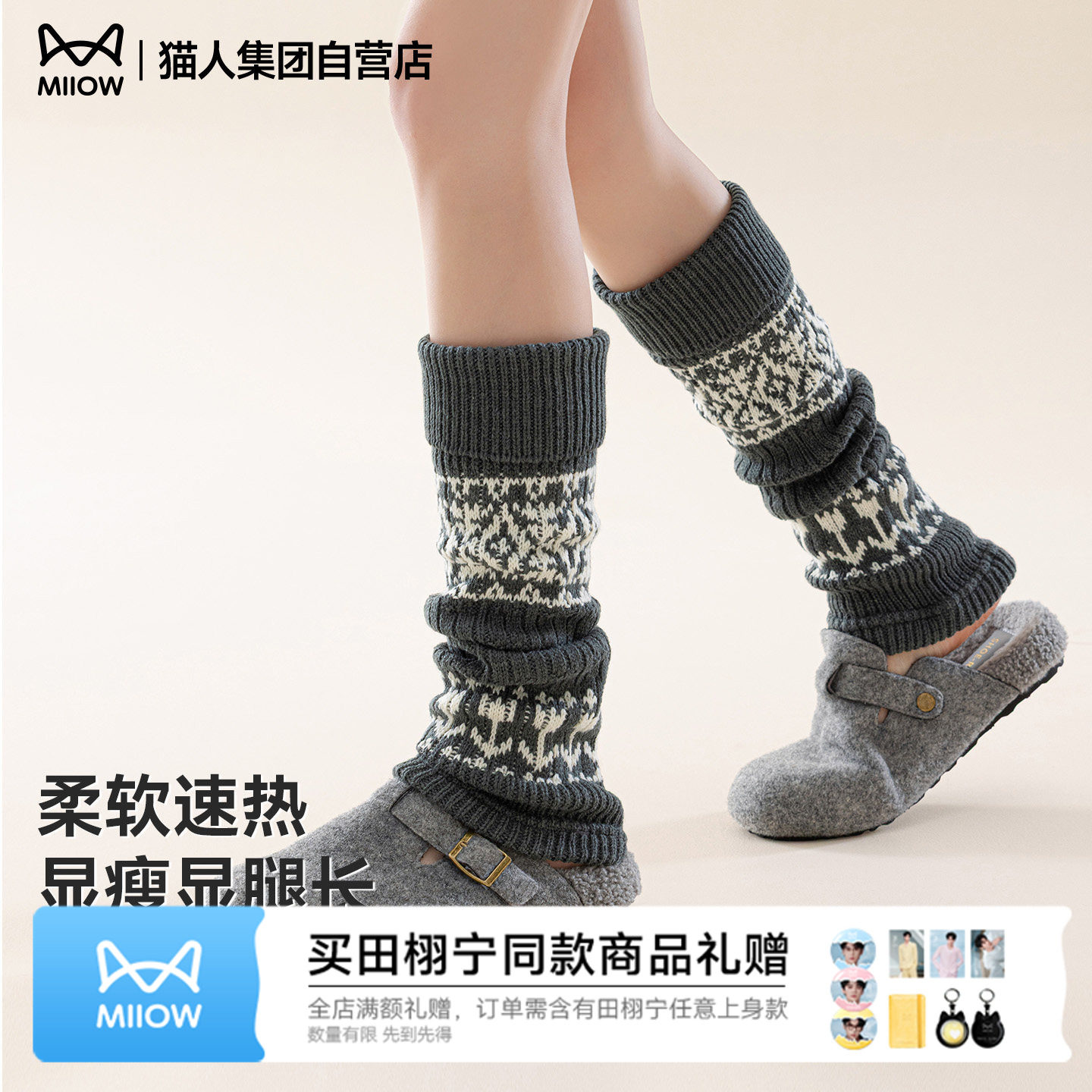猫人秋冬新款费尔岛堆堆袜套女保暖加厚显瘦长筒袜套配雪地靴腿套