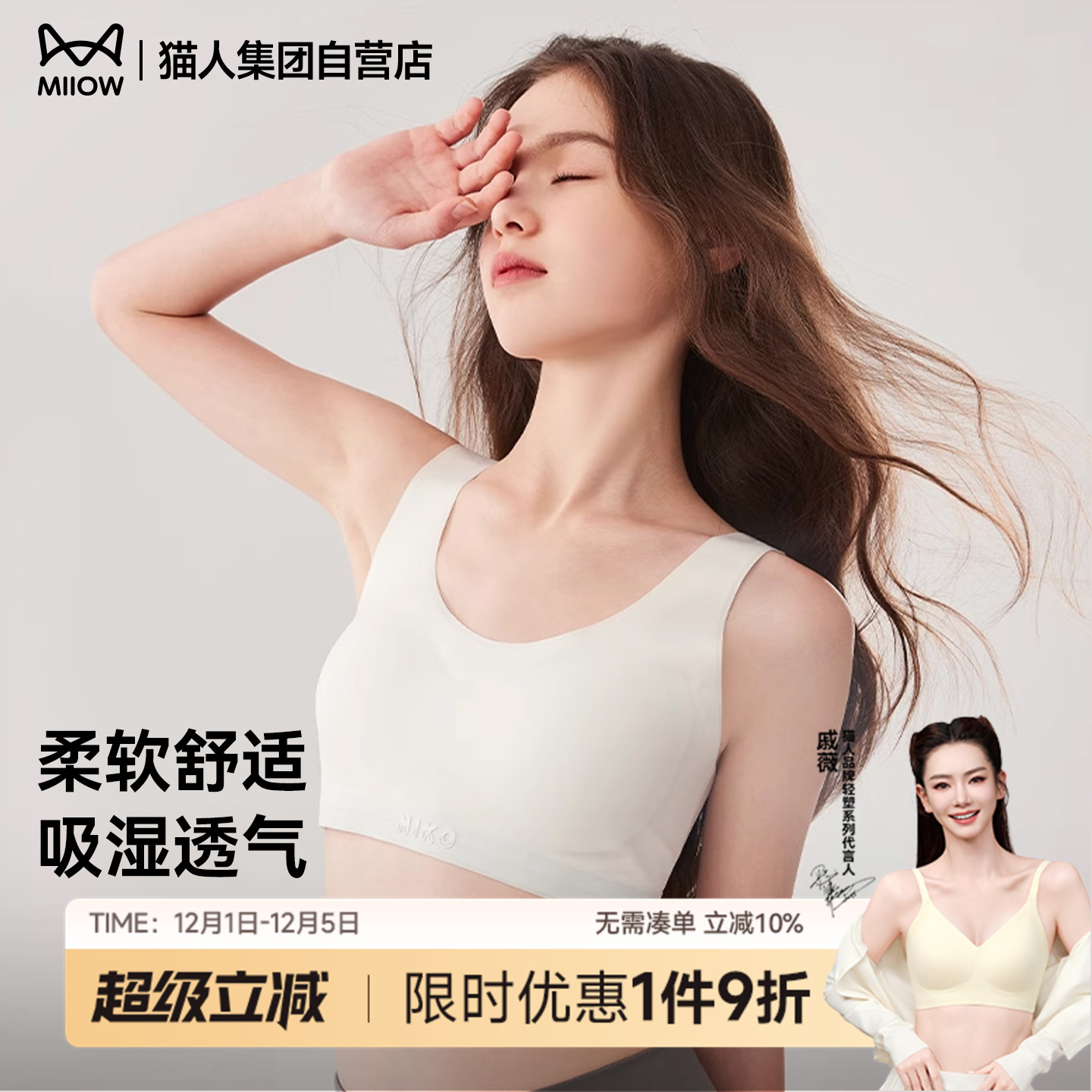 猫人儿童发育期运动文胸