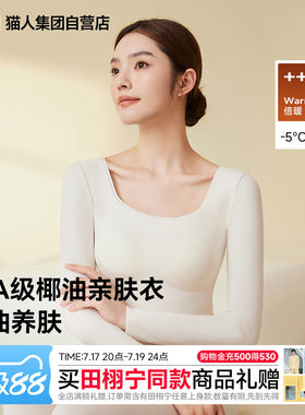 免穿文胸猫人椰油打底衫保暖内衣