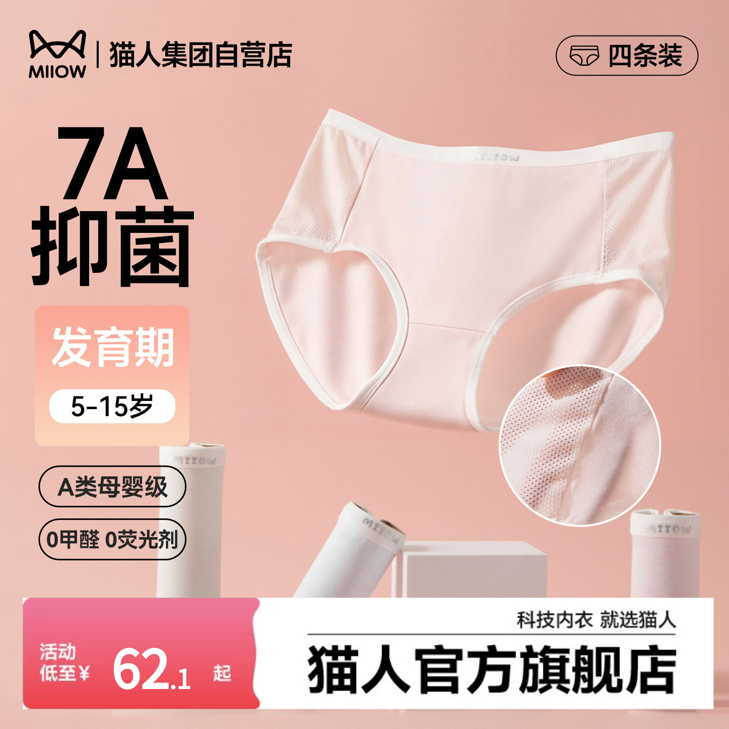 猫人儿童女童莫代尔纯色蝴蝶结透气亲肤抑菌舒适少女发育期内裤