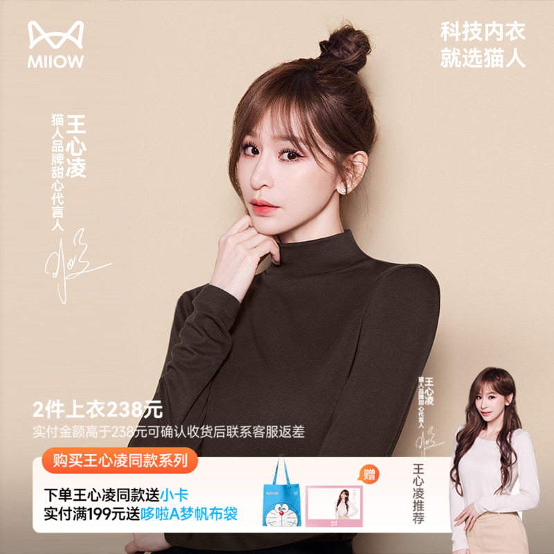 猫人舒暖小高领肌底羊毛美肤衣女
