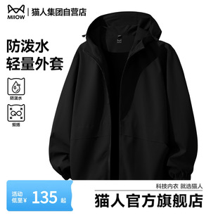 户外通勤休闲春装 外套黑色连帽风衣男款 宽松夹克男J 春季 猫人男士