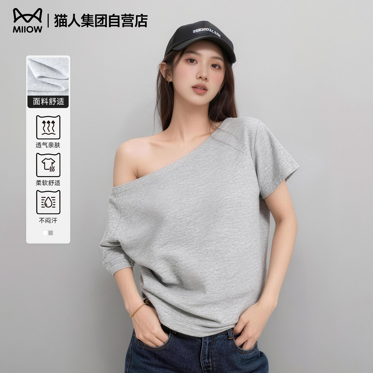 猫人时尚一字肩流行斜肩百搭短袖T恤2026夏季新款上衣设计感体恤