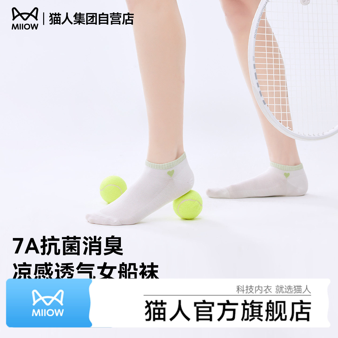猫人袜子女款短袜春季薄款透气防滑不掉跟浅口隐形春春季女士船袜