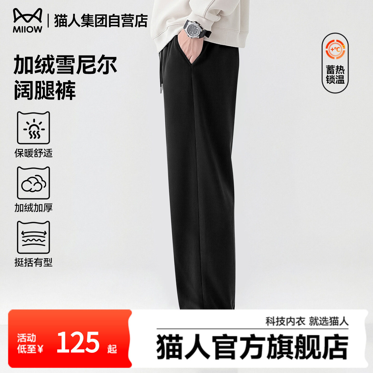 猫人加绒男裤2025新款冬季美式复古宽松黑色运动裤加厚裤子男款J