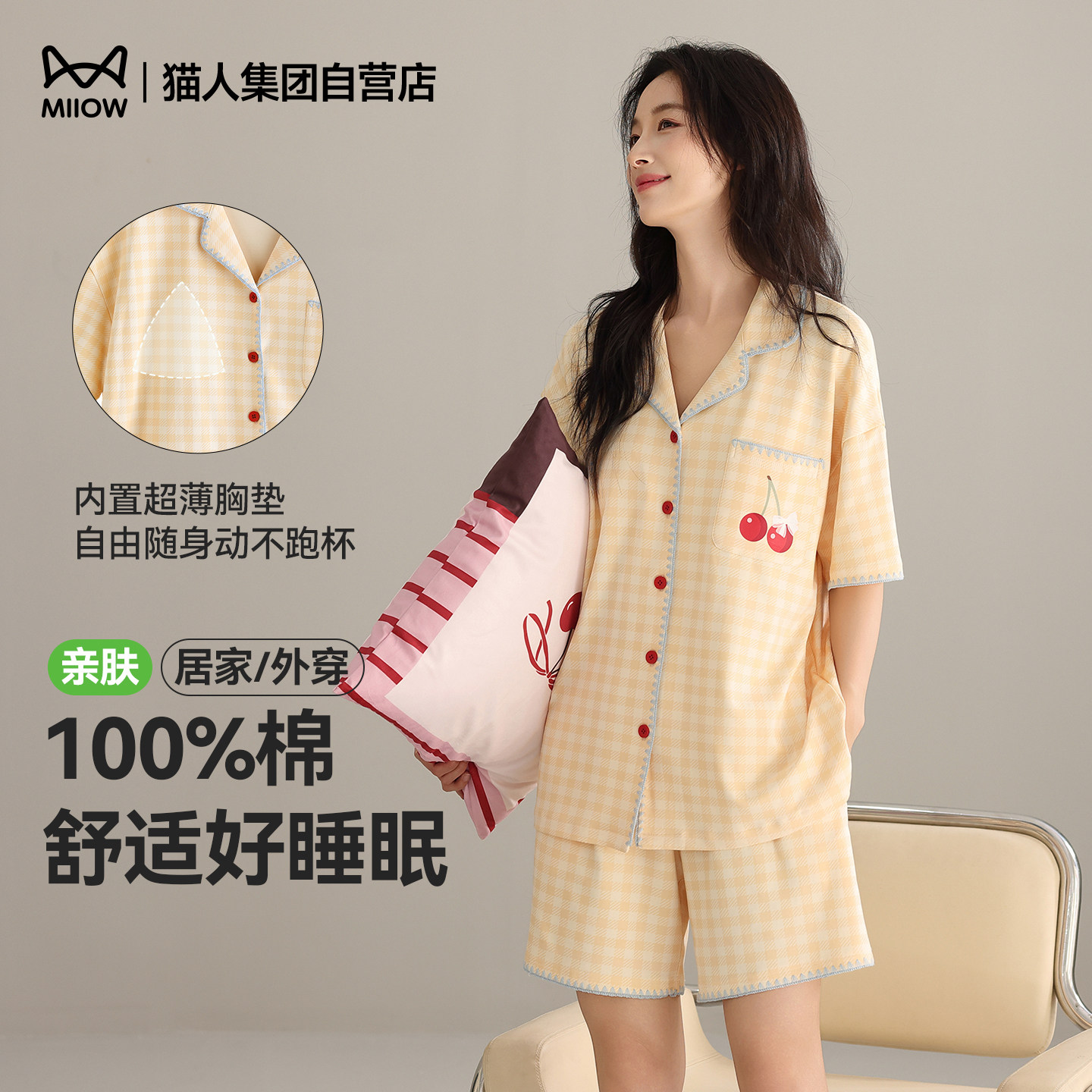 猫人纯棉短袖睡衣女夏季带胸垫格子碎花吊带睡裙可外穿家居服套装