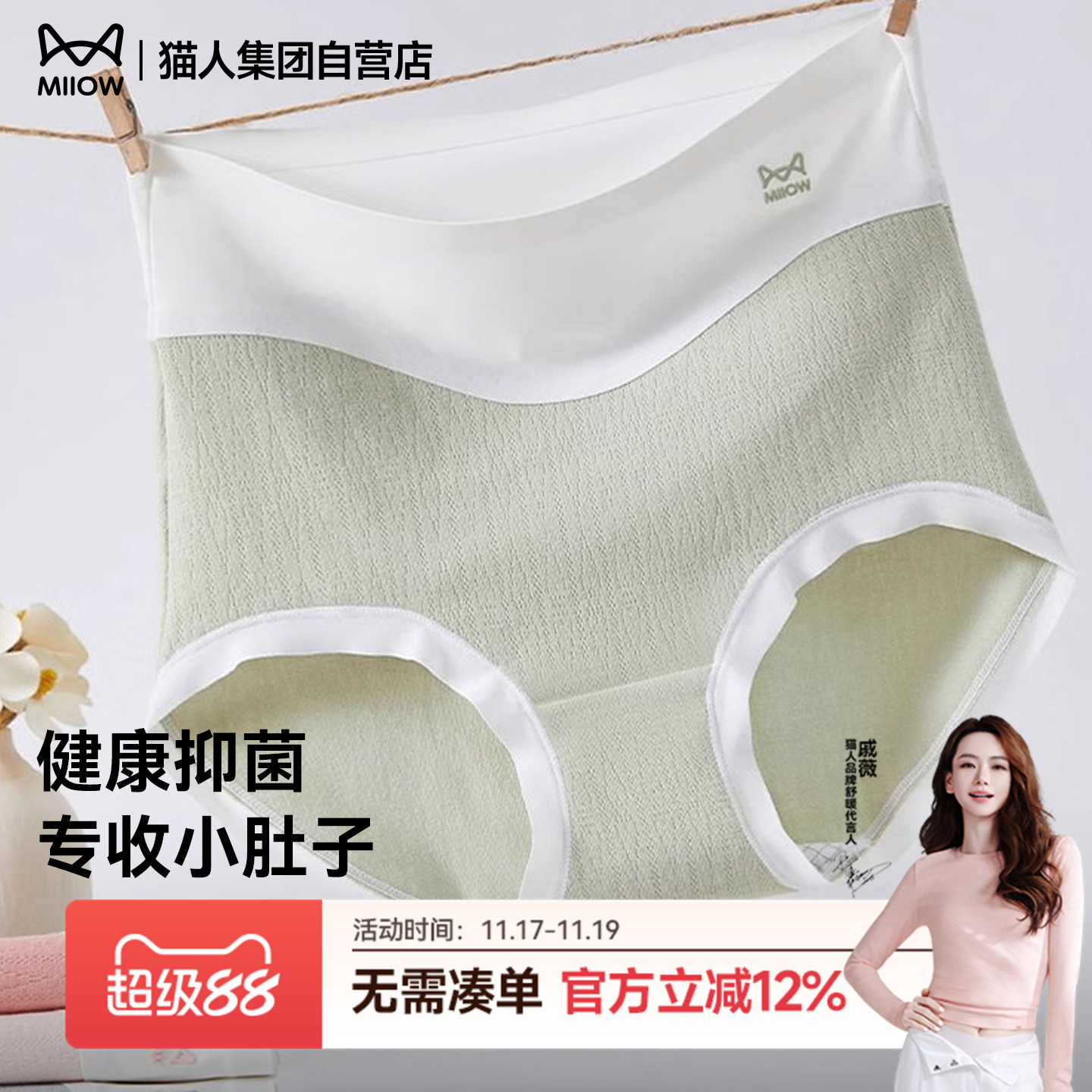 猫人内裤女80S婴儿棉纯棉抗菌裆